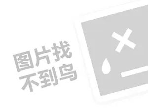 网站推广员